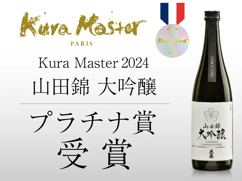 KURA2024