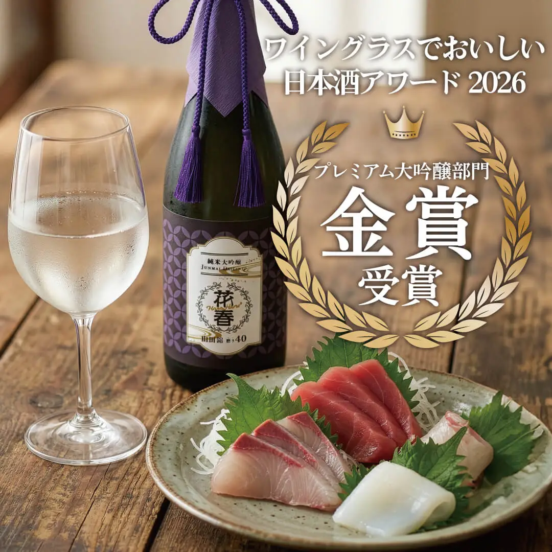 純米大吟醸と刺身2