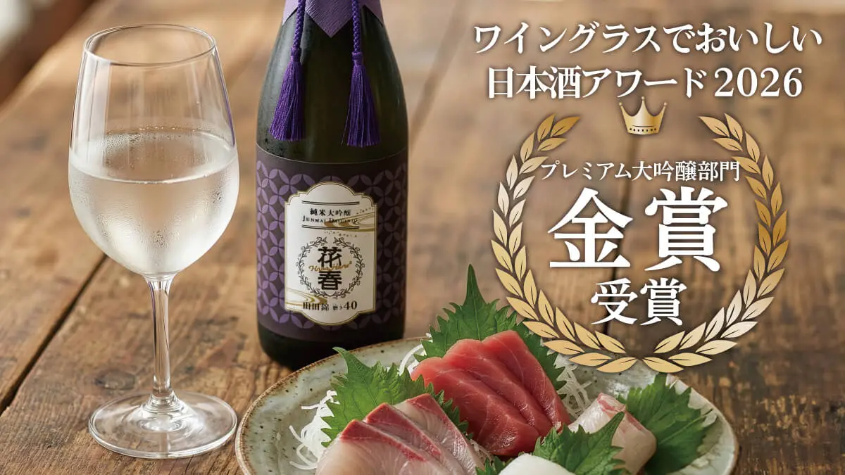 純米大吟醸と刺身